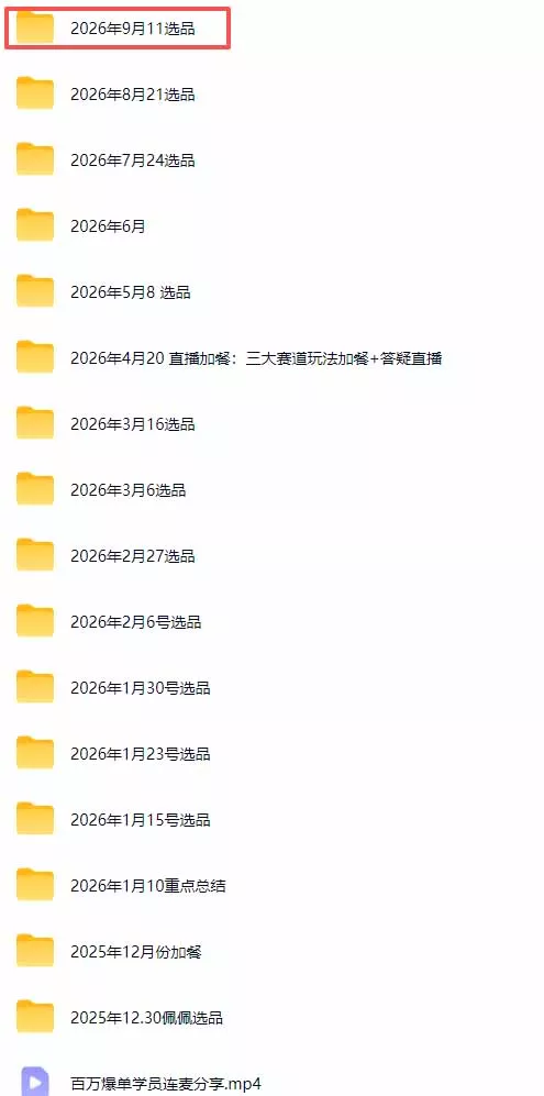 小红书无货源电商课(10月18更新