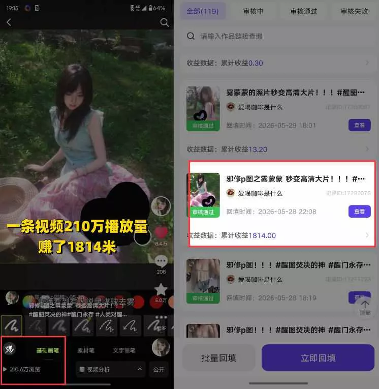 AI短视频推广拉新项目，无需粉丝、无需出镜，解锁豆包/即梦/醒图