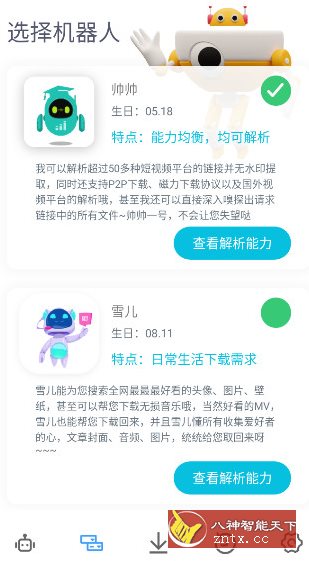 解析机器人客创社区-专注互联网轻资产资源整合与分享客创社区-专注互联网轻资产资源整合与分享