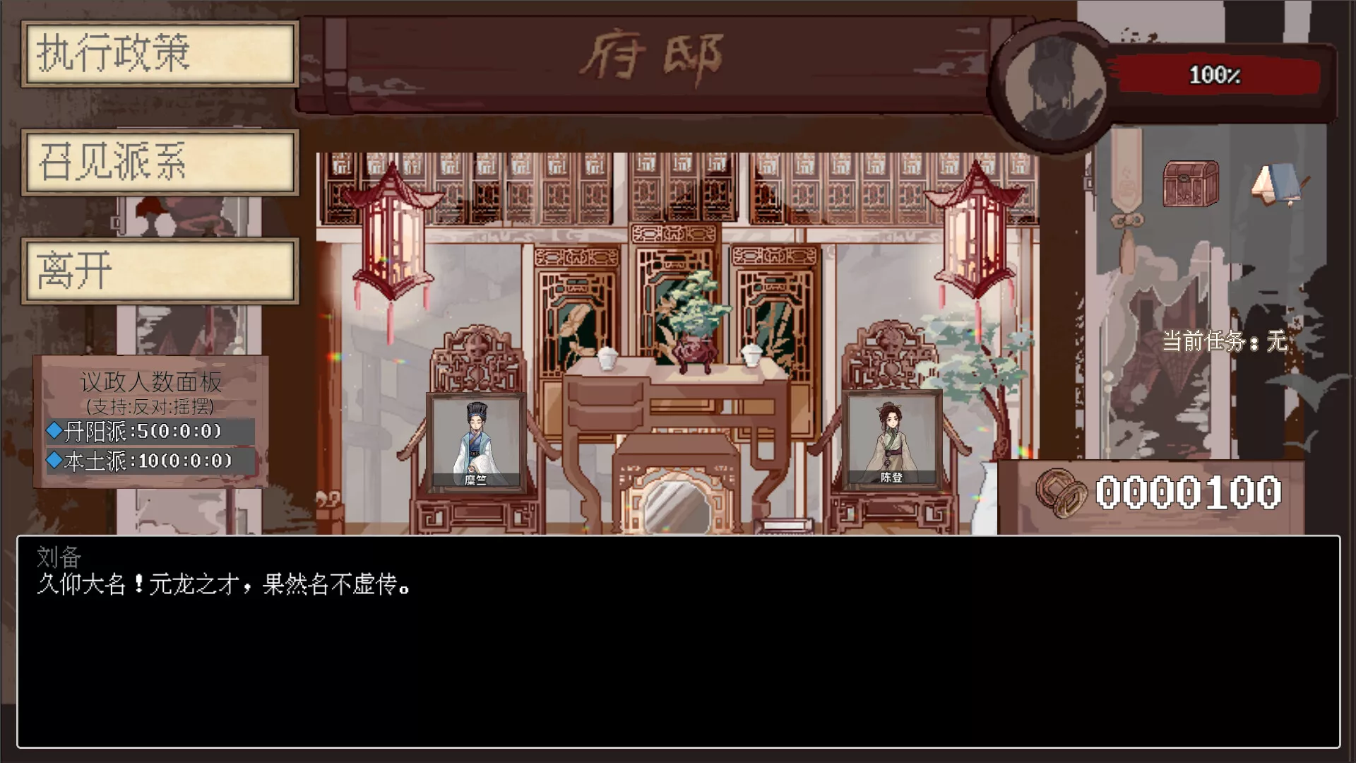 阴三国谋论: 徐州篇/The Three Kingdoms of Shadows: Xuzhou 新游发布 阴三国谋论: 徐州篇/The Three Kingdoms of Shadows: Xuzhou 新游发布