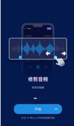 Audio Editor音频编辑 v2.01.37.1226专业版客创社区-专注互联网轻资产资源整合与分享客创社区-专注互联网轻资产资源整合与分享