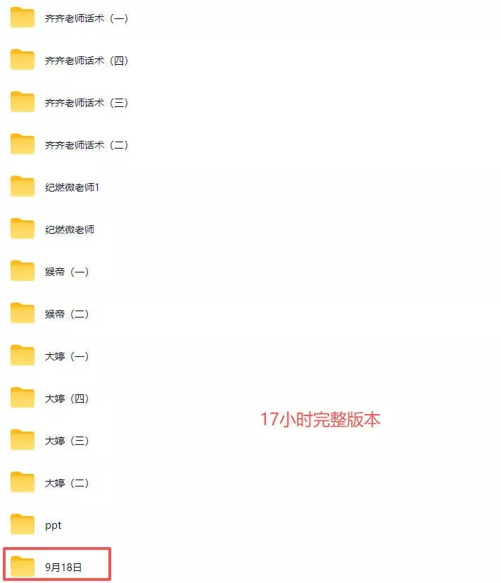 猴帝2026湖州千人大会9月13-15千人线下课,抖音流量全阶运营操盘课,17小时录音加字幕+ppt图片(完整版)