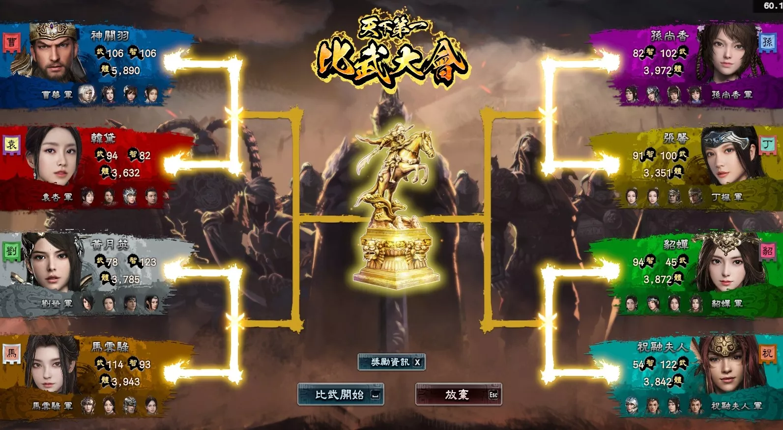 三国群英传8/Kingdom Heroes 8 版本更新 三国群英传8/Kingdom Heroes 8 版本更新