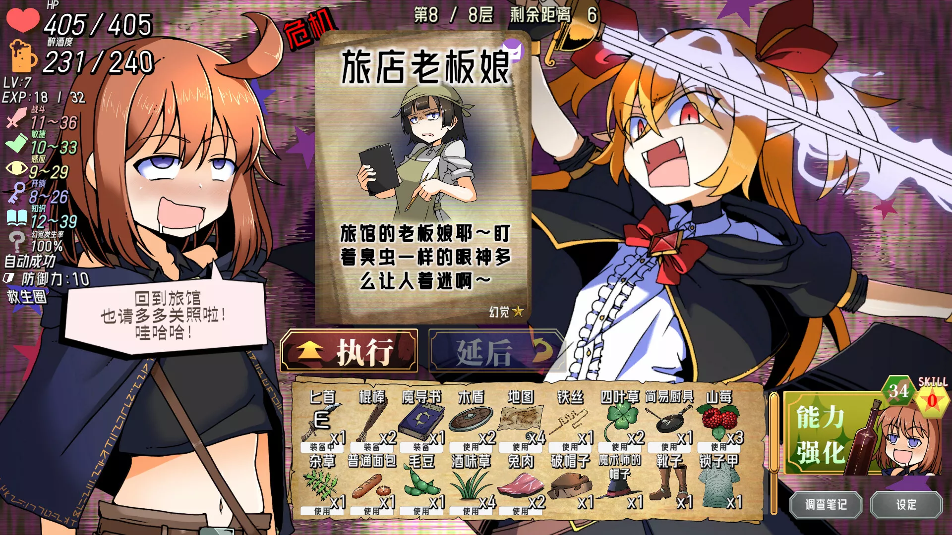 Drunken Rogue: 酩酊侠盗与报废吸血鬼 新游发布客创社区-专注互联网轻资产资源整合与分享客创社区-专注互联网轻资产资源整合与分享