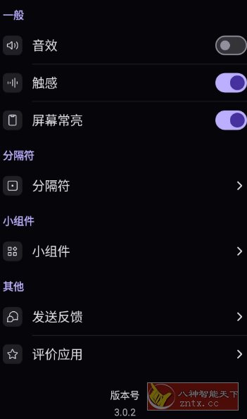 Calculator AI 人工智能计算器v3.0.2高级版客创社区-专注互联网轻资产资源整合与分享客创社区-专注互联网轻资产资源整合与分享