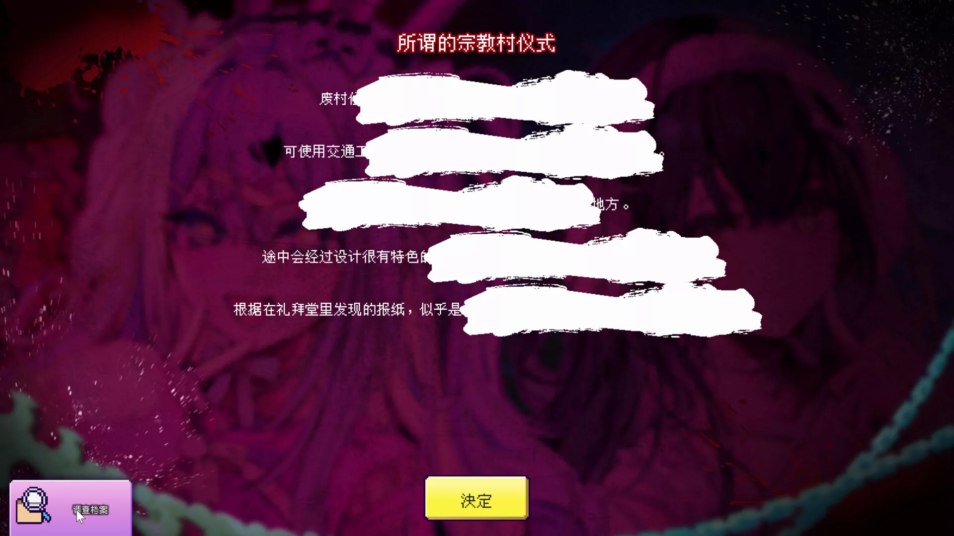 我推的祭品/Red Chat Ritual – TSUMIMI TIME 新游发布