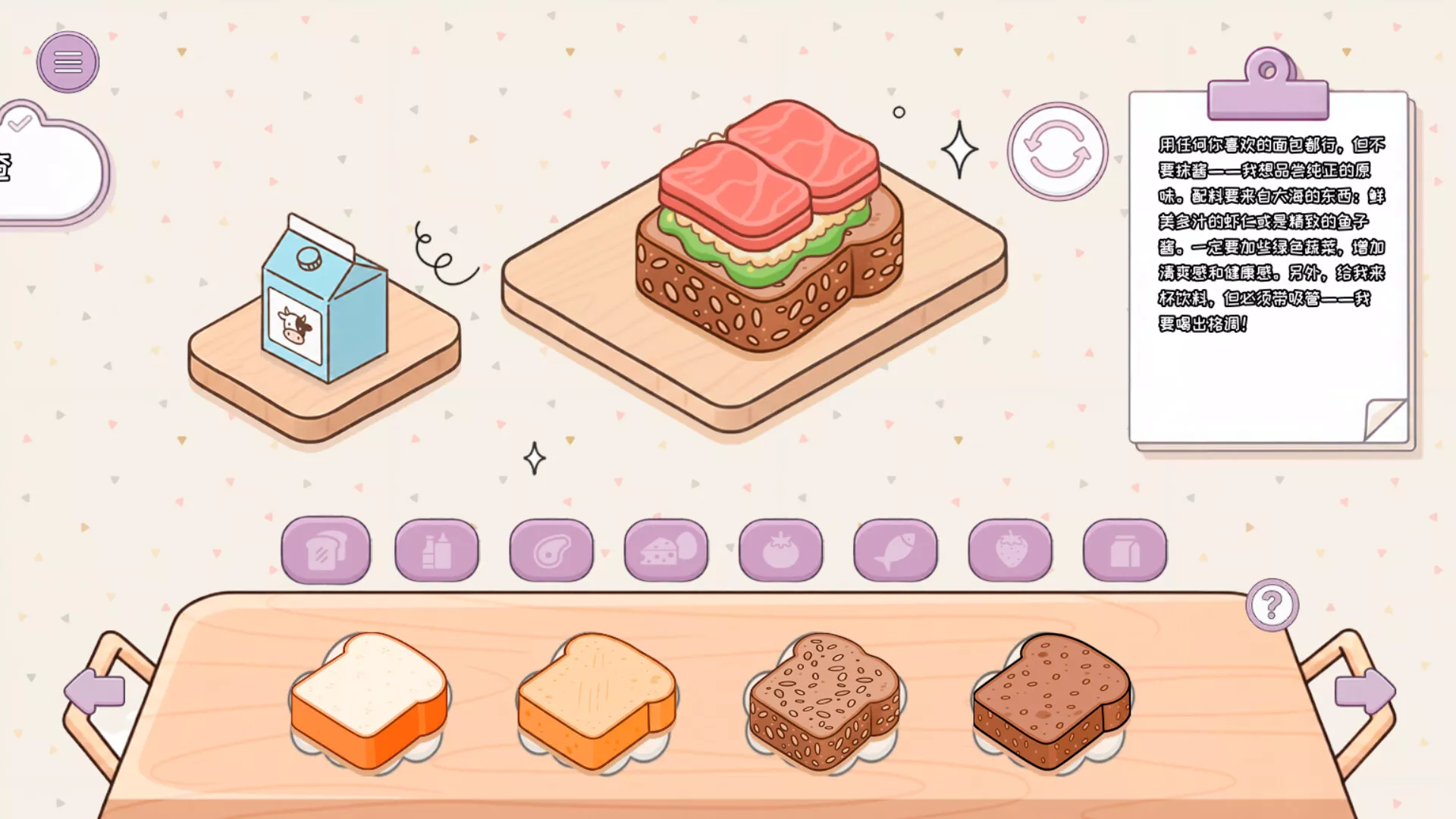 制作我的三明治/Make my Sandwich 新游发布 制作我的三明治/Make my Sandwich 新游发布