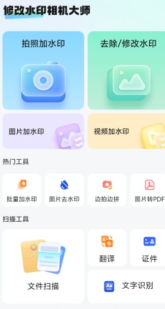 修改水印相机大师2.26.0228高级版客创社区-专注互联网轻资产资源整合与分享客创社区-专注互联网轻资产资源整合与分享
