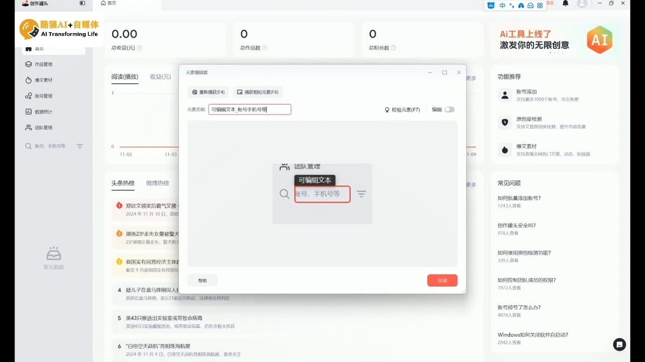 酷猫·AI+自媒体训练营客创社 - 专注互联网轻资产创业及网络项目资源整合与分享客创社 - 专注互联网轻资产创业及网络项目资源整合与分享