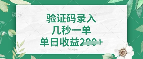 看图识字，5秒一单，单日收益轻松4张【揭秘】客创社 - 专注互联网轻资产创业及网络项目资源整合与分享客创社 - 专注互联网轻资产创业及网络项目资源整合与分享