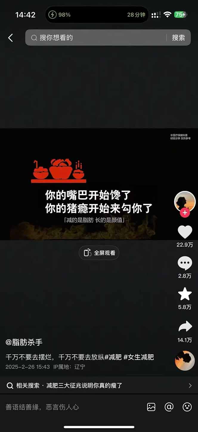图片[3]-客创社 - 专注互联网轻资产创业及网络项目资源整合与分享减肥短视频赛道运营课：素材准备-视频制作-引流变现全流程 (附素材-客创社 - 专注互联网轻资产创业及网络项目资源整合与分享客创社-免费且强大的项目分享网站！