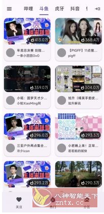 纯粹直播TV v2.0.3清爽版★整合7大直播平台 纯粹直播TV v2.0.3清爽版★整合7大直播平台