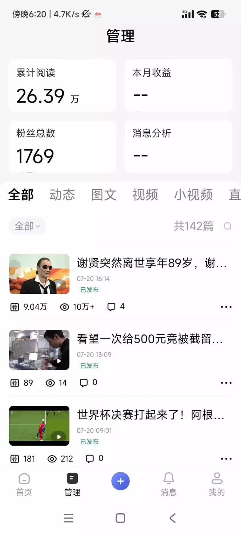 头条 百家号 视频号进阶玩法 不用剪辑 5分钟制作一条原创视频分