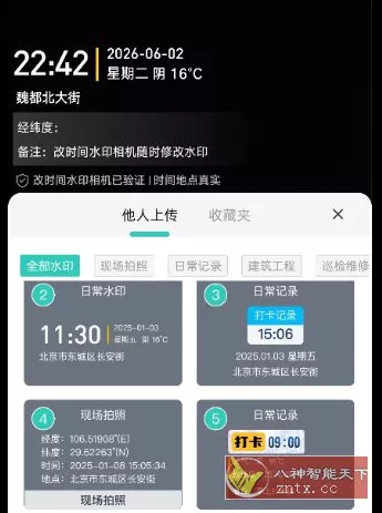 改时间水印相机1.39高级版客创社区-专注互联网轻资产资源整合与分享客创社区-专注互联网轻资产资源整合与分享