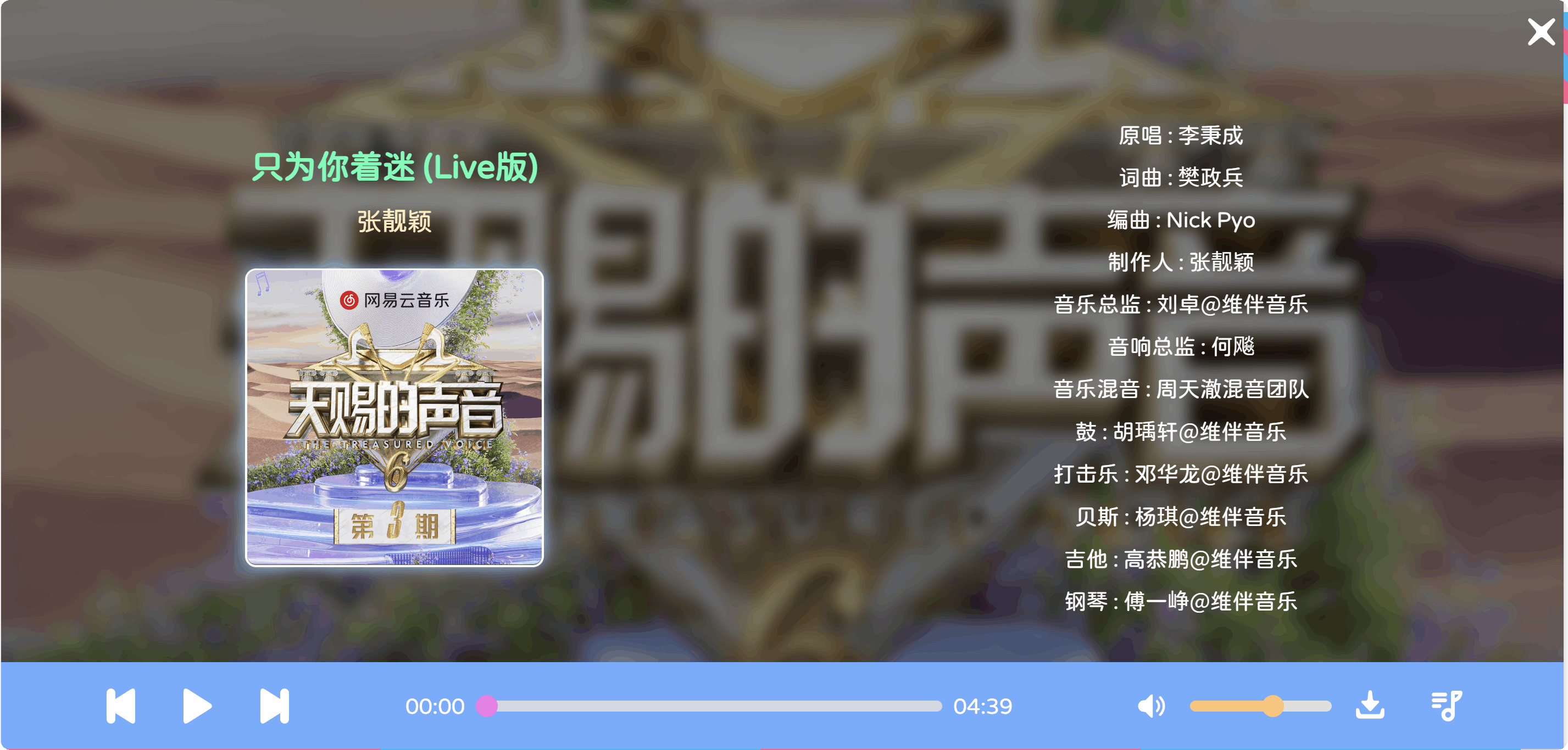 子比美化-思幻音乐播放器代码版