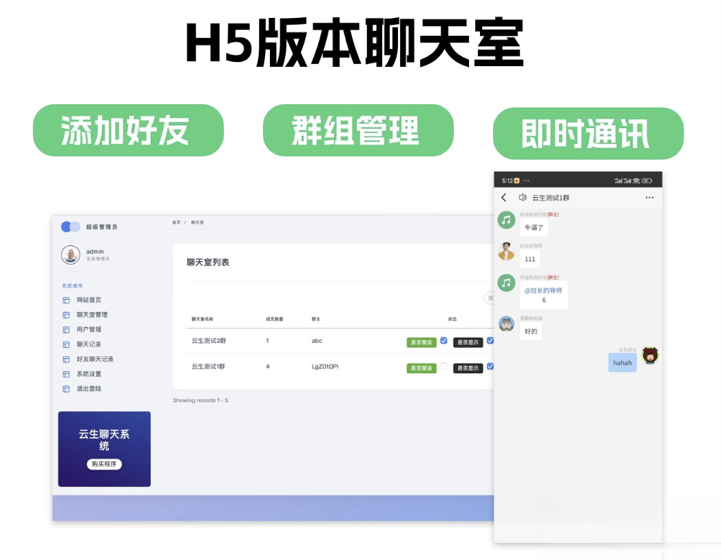 群聊源码无限建群创群H5聊天室系统即时沟通语音提醒聊天系统客创社区-专注互联网轻资产资源整合与分享客创社区-专注互联网轻资产资源整合与分享