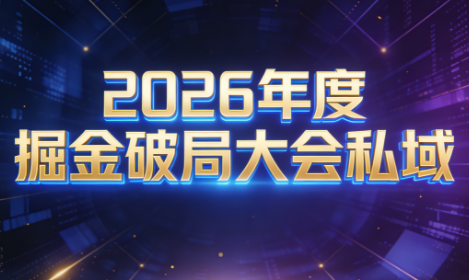伊万·2026年度掘金破局大会私域厦门线下课1月7日-8日(音频+字幕) | 鱼见海科技-鱼见海资源网-免费PHP网站源码模板,插件软件网创AI智能体资源分享平台！