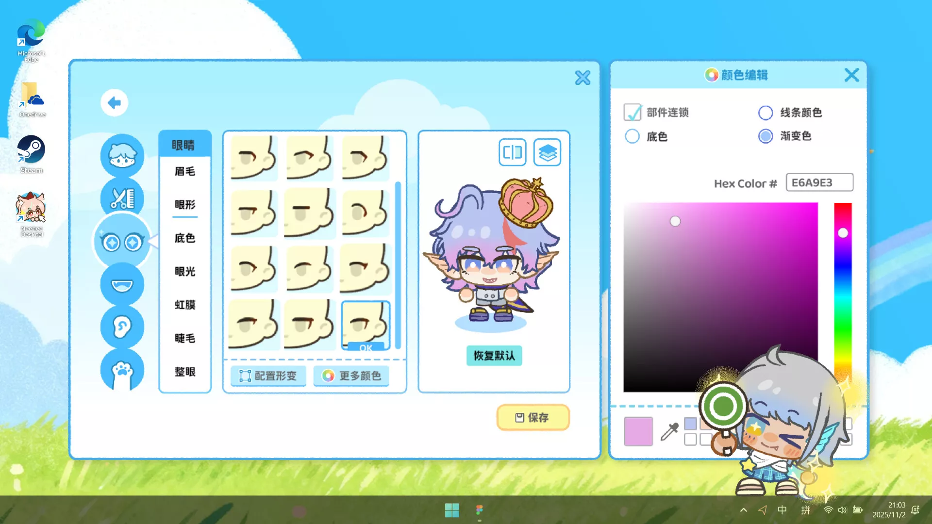 捏捏桌宠/NeeNee Deskpals 新游发布 捏捏桌宠/NeeNee Deskpals 新游发布