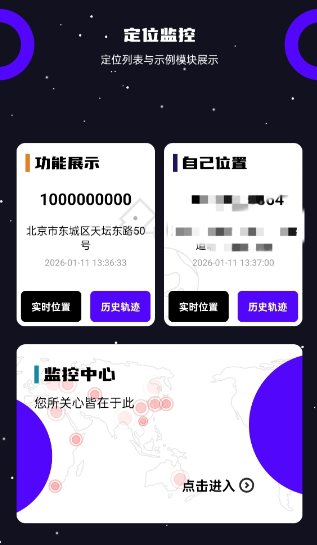 手机定位找人8.6.9高级版客创社区-专注互联网轻资产资源整合与分享客创社区-专注互联网轻资产资源整合与分享