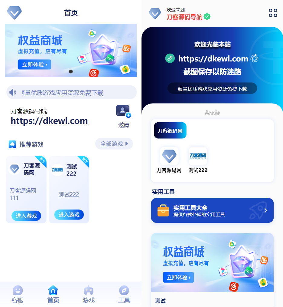 2025全新UI网址推广导航系统PHP源码-客创社 - 专注互联网轻资产创业及网络项目资源整合与分享客创社-免费且强大的项目分享网站！