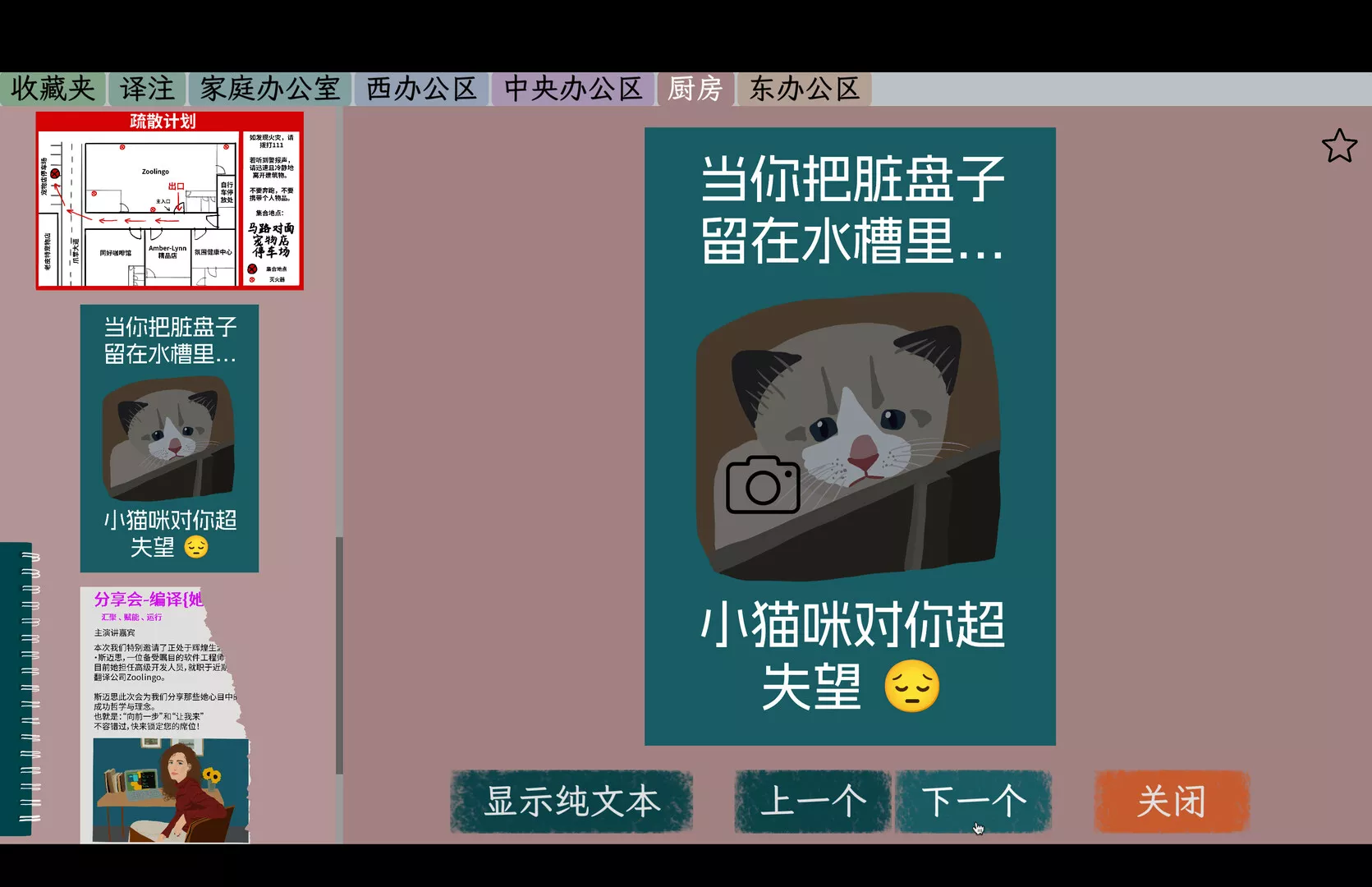 诈欺谜案/A Case of Fraud 新游发布