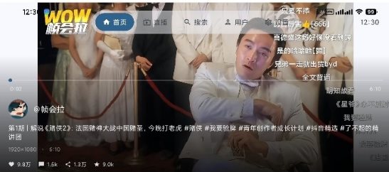 myDV 抖音第三方TV版 v1.1.8-云动网创-专注网络创业项目推广与实战，致力于打造一个高质量的网络创业搞钱圈子。