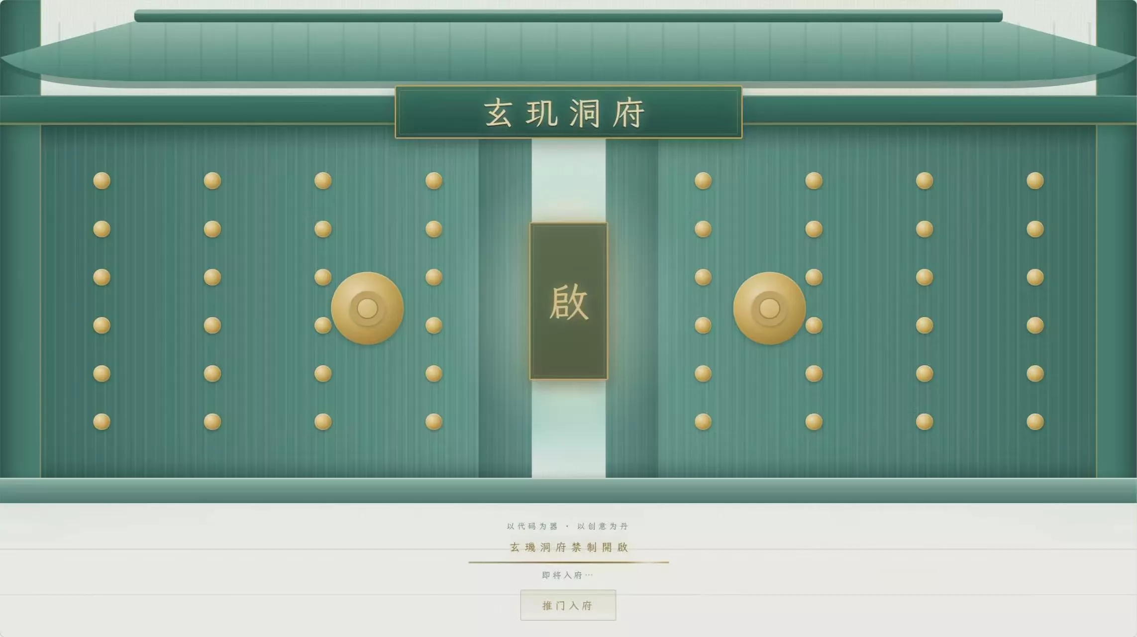玄玑洞府 · 国风3D个人主页系统开源-鱼见海资源网-免费PHP网站源码模板,插件软件网创AI智能体资源分享平台！