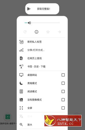 OH Web浏览器谷歌版v10.0.5 --可以访问404页面的浏览器客创社区-专注互联网轻资产资源整合与分享客创社区-专注互联网轻资产资源整合与分享