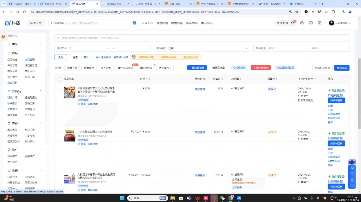 芒禄电商·抖店正规玩法4.0(更新12月)客创社 - 专注互联网轻资产创业及网络项目资源整合与分享客创社 - 专注互联网轻资产创业及网络项目资源整合与分享