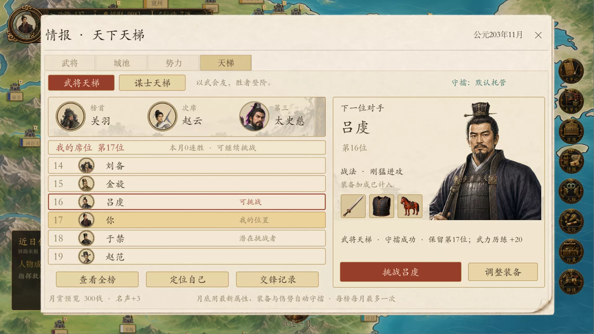 模拟穿越-三国 新游发布 模拟穿越-三国 新游发布