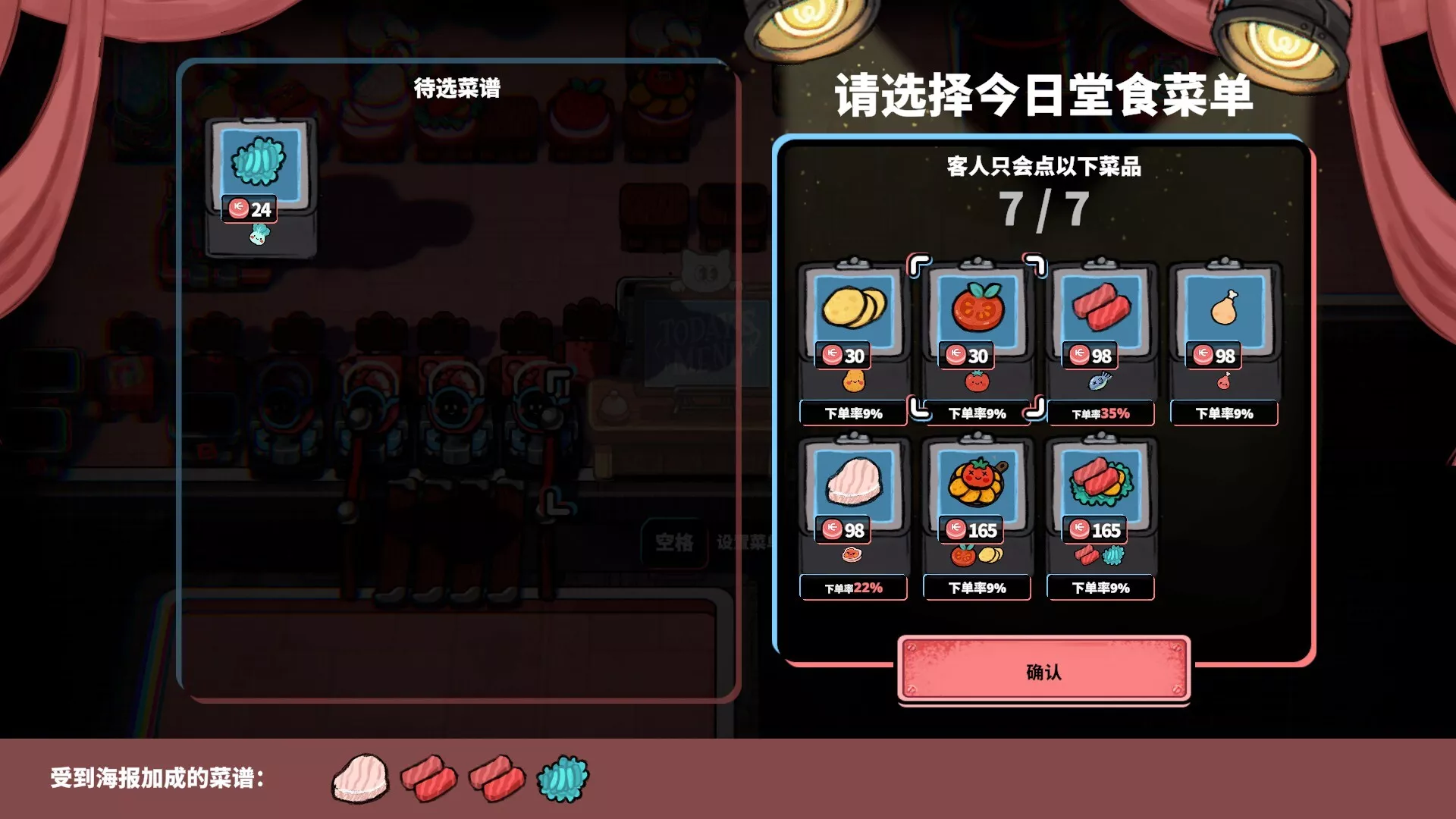 怪奇餐厅/Life, the Universe, and Restaurants 新游发布 怪奇餐厅/Life, the Universe, and Restaurants 新游发布