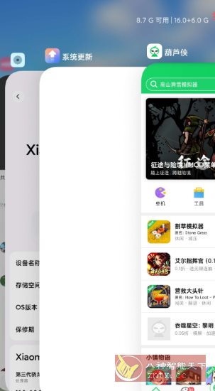 堆叠桌面v6.01.03.1924客创社区-专注互联网轻资产资源整合与分享客创社区-专注互联网轻资产资源整合与分享