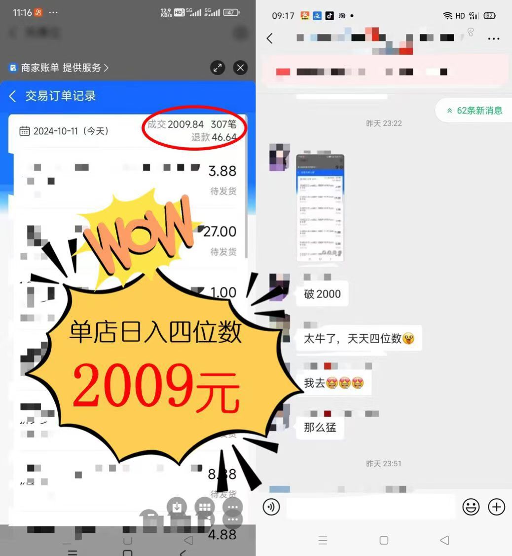 图片[1]客创社 - 专注互联网轻资产创业及网络项目资源整合与分享2024年闲鱼虚拟资产 日入2000+ 利用人性 让客户上瘾 不停地复购客创社 - 专注互联网轻资产创业及网络项目资源整合与分享客创社 - 专注互联网轻资产创业及网络项目资源整合与分享