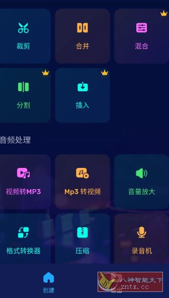 Audio Editor Pro音频编辑器v2.01.32.1210专业版客创社区-专注互联网轻资产资源整合与分享客创社区-专注互联网轻资产资源整合与分享