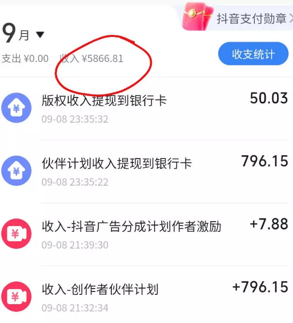 抖音10w粉博主亲授AI国风志怪动漫玩法｜GPT写剧本+AI分镜