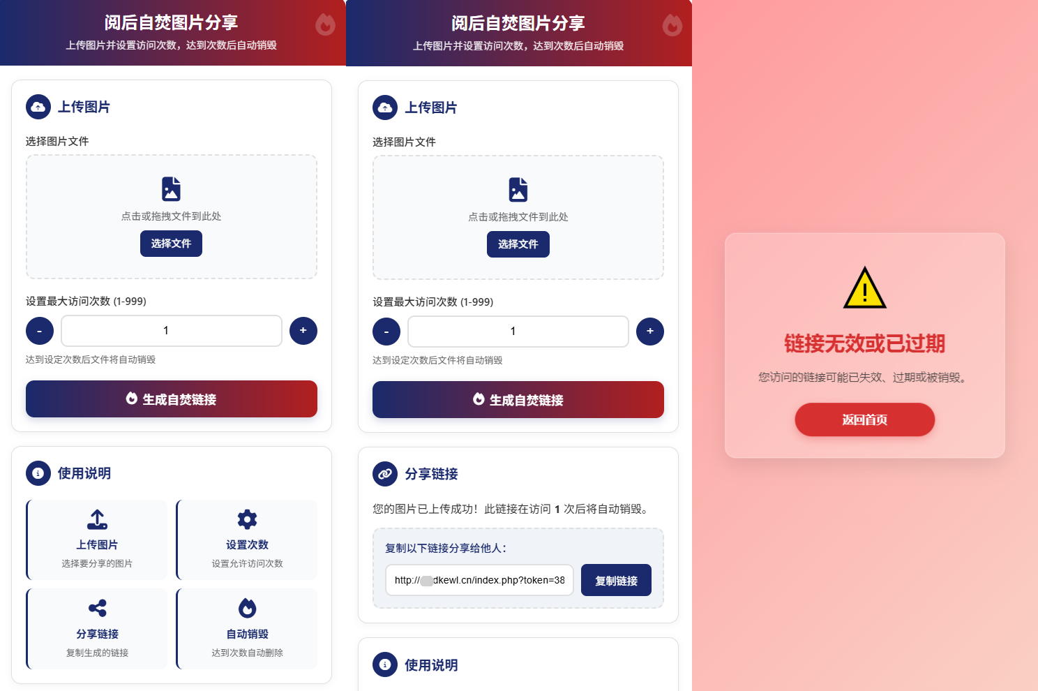 最新图片阅后自焚源码下载-客创社 - 专注互联网轻资产创业及网络项目资源整合与分享客创社-免费且强大的项目分享网站！