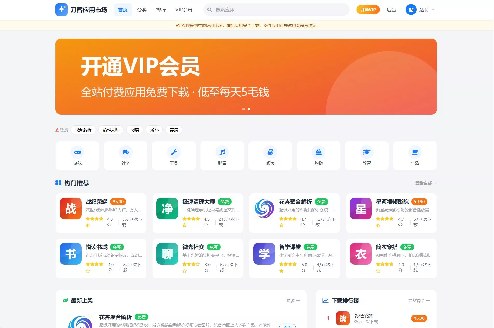 应用app市场网站系统源码/纯PHP+MySQL编写/全开源客创社区-专注互联网轻资产资源整合与分享客创社区-专注互联网轻资产资源整合与分享