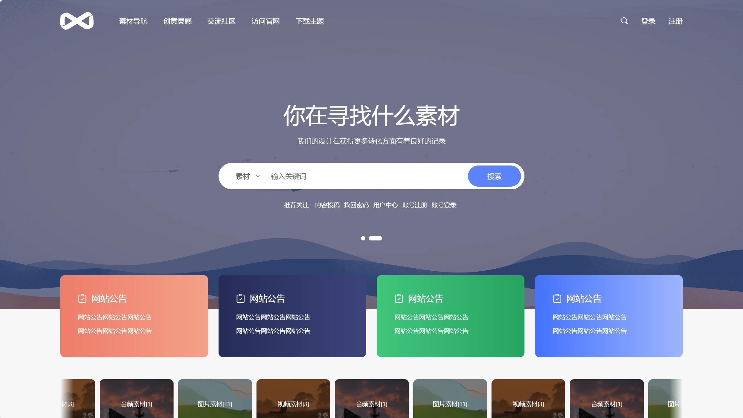 PicCool主题，高颜值的WordPress素材主题-客创社 - 专注互联网轻资产创业及网络项目资源整合与分享客创社-免费且强大的项目分享网站！