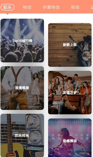 VideoShow乐秀视频编辑 v11.0.3.3高级版客创社区-专注互联网轻资产资源整合与分享客创社区-专注互联网轻资产资源整合与分享