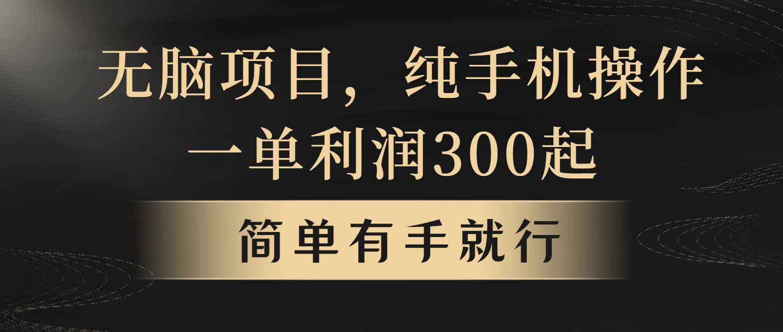 全网首发，翻身项目，年前最赚钱项目之一。收益翻倍！-客创社 - 专注互联网轻资产创业及网络项目资源整合与分享客创社-免费且强大的项目分享网站！