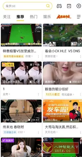 虎牙直播13.3.22纯净版客创社区-专注互联网轻资产资源整合与分享客创社区-专注互联网轻资产资源整合与分享