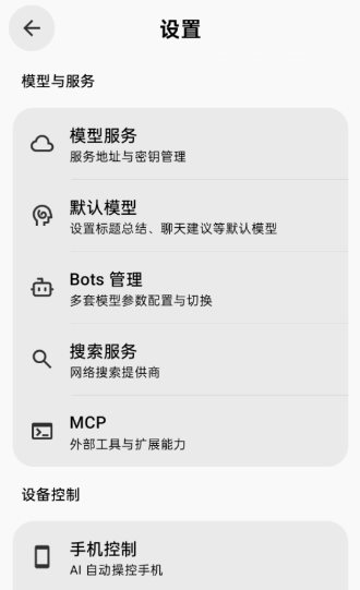 BotHub 聚合第三方顶级AI大模型1.0.27重构版客创社区-专注互联网轻资产资源整合与分享客创社区-专注互联网轻资产资源整合与分享