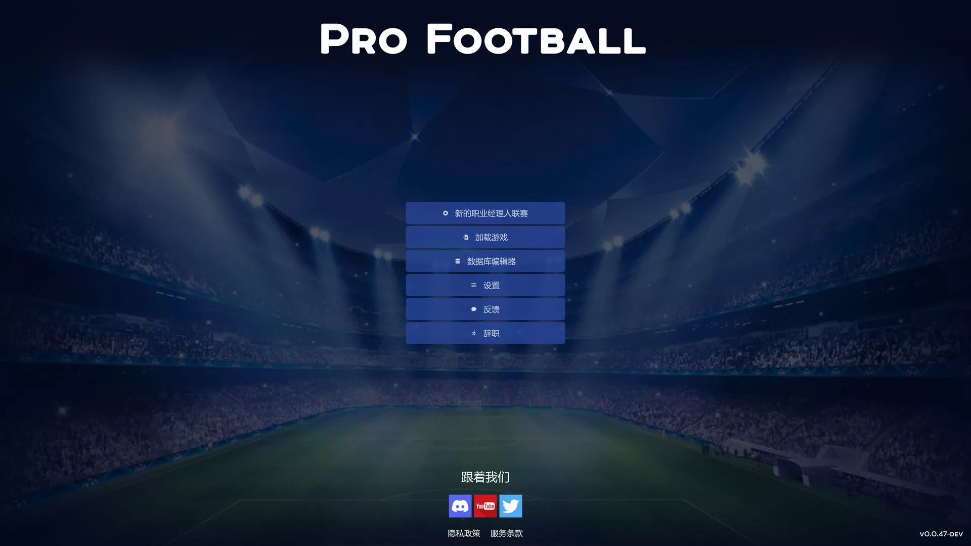 职业足球/Pro Football客创社区-专注互联网轻资产资源整合与分享客创社区-专注互联网轻资产资源整合与分享