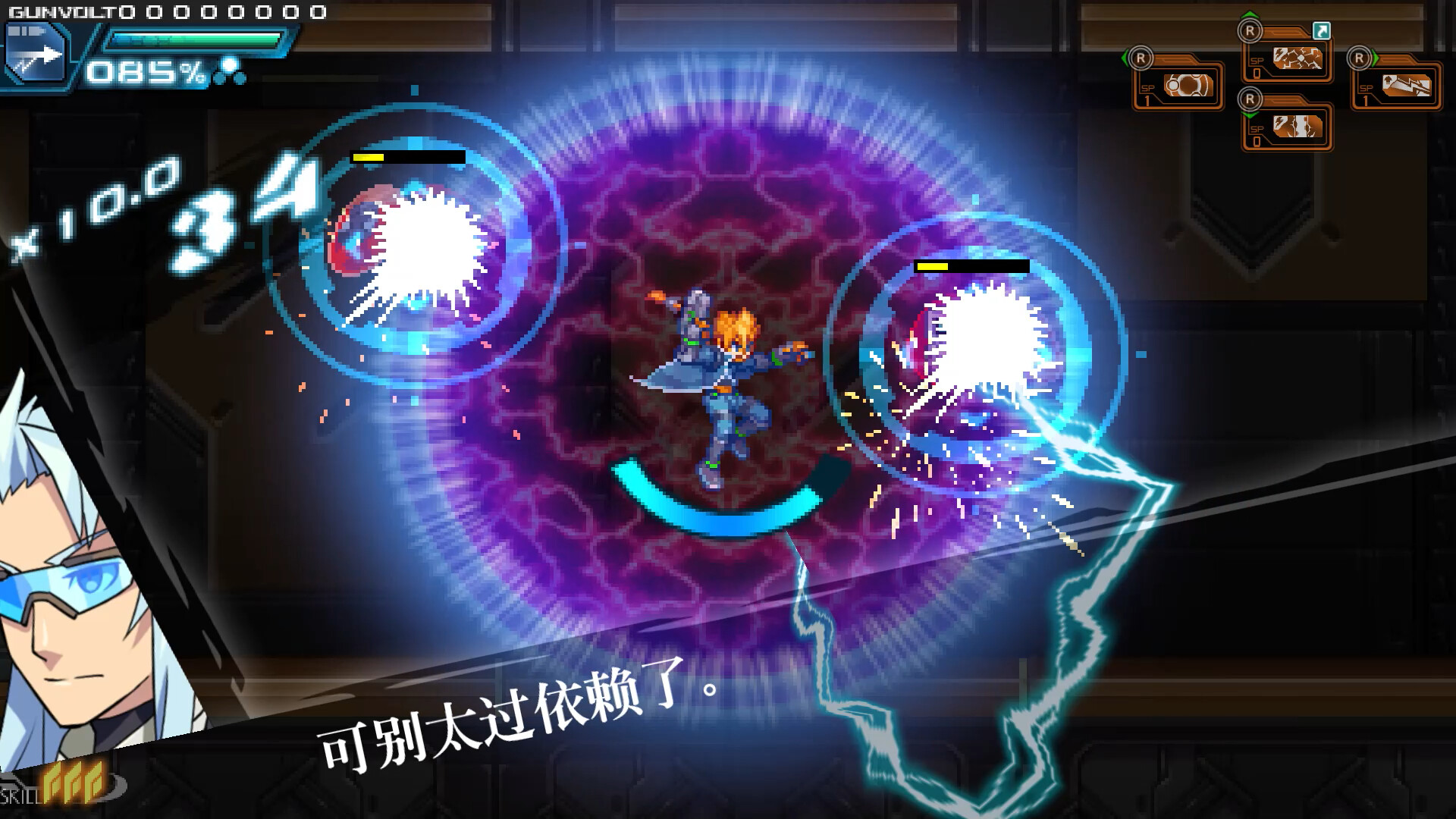 苍穹雷霆 GUNVOLT 三棱合极版/Azure Striker Gunvolt Trilogy Enhanced客创社区-专注互联网轻资产资源整合与分享客创社区-专注互联网轻资产资源整合与分享