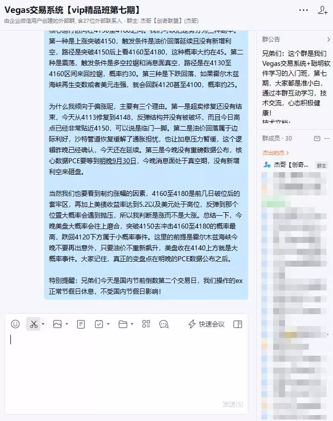 3天学会做交易，普通人快速成为操盘手” Vegas交易系统+聪明