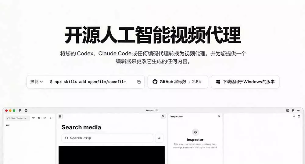 我跪下来了！不会剪辑也能做短视频宣传片？ AI 一键把素材变成完整视频，真是神奇，OpenFilm 超省事