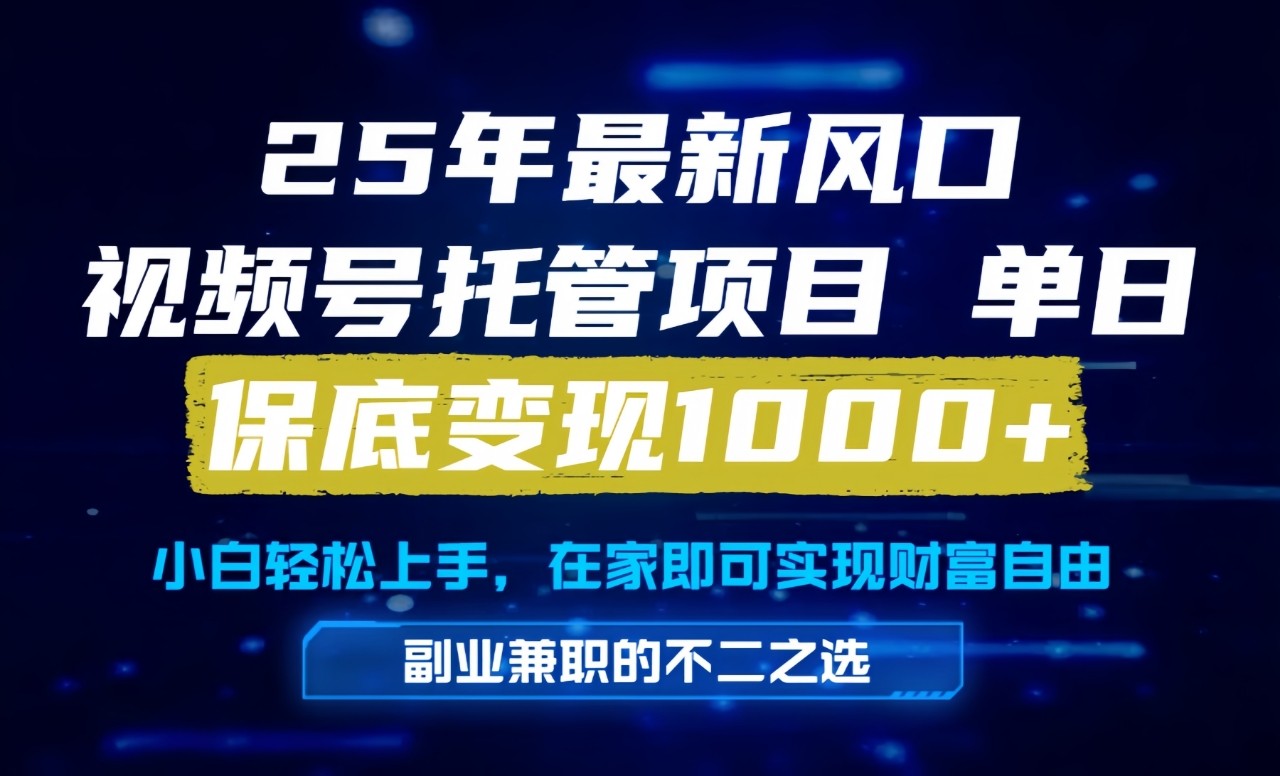 真正的懒人项目，妥妥的福利，先到先得，单日保底1000+-客创社 - 专注互联网轻资产创业及网络项目资源整合与分享客创社-免费且强大的项目分享网站！