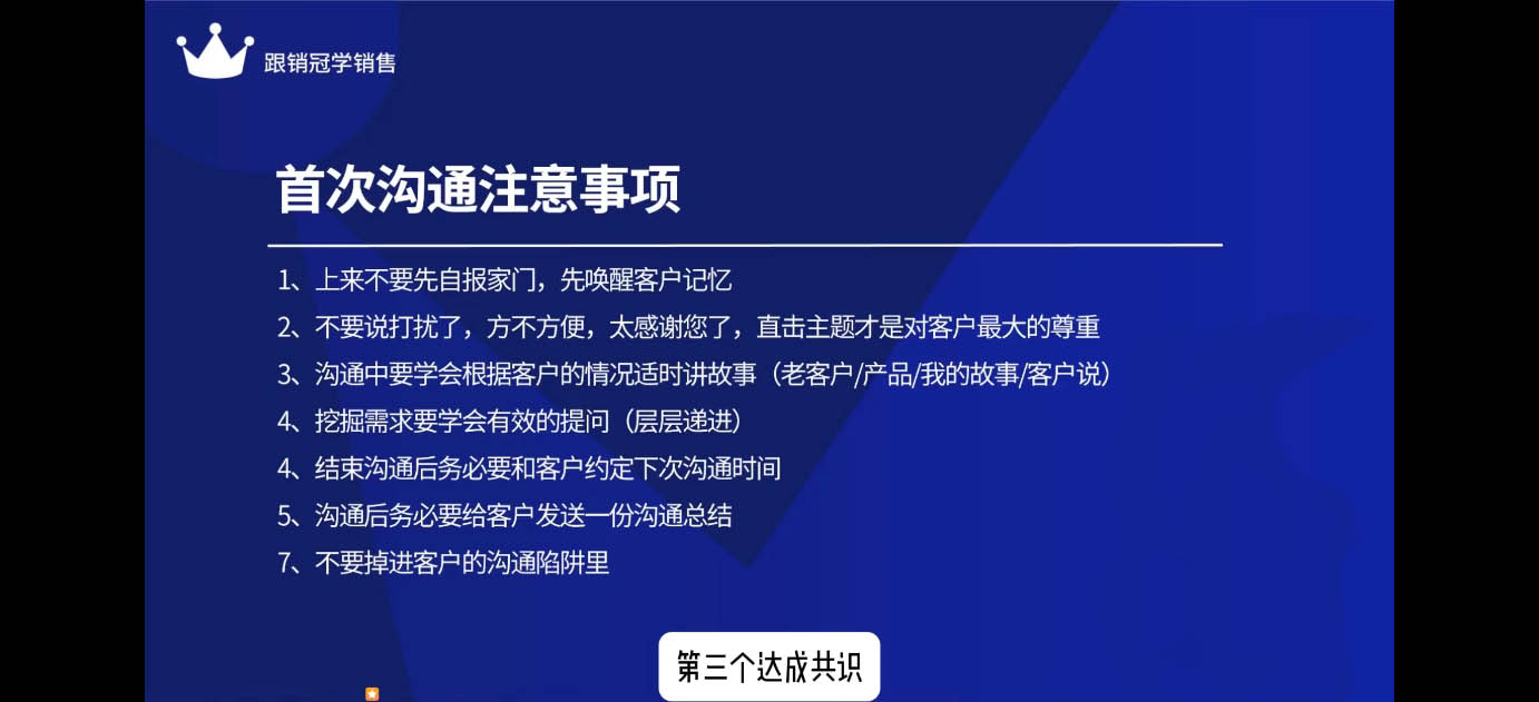 悟哥·2024能落地的销售实战课客创社 - 专注互联网轻资产创业及网络项目资源整合与分享客创社 - 专注互联网轻资产创业及网络项目资源整合与分享