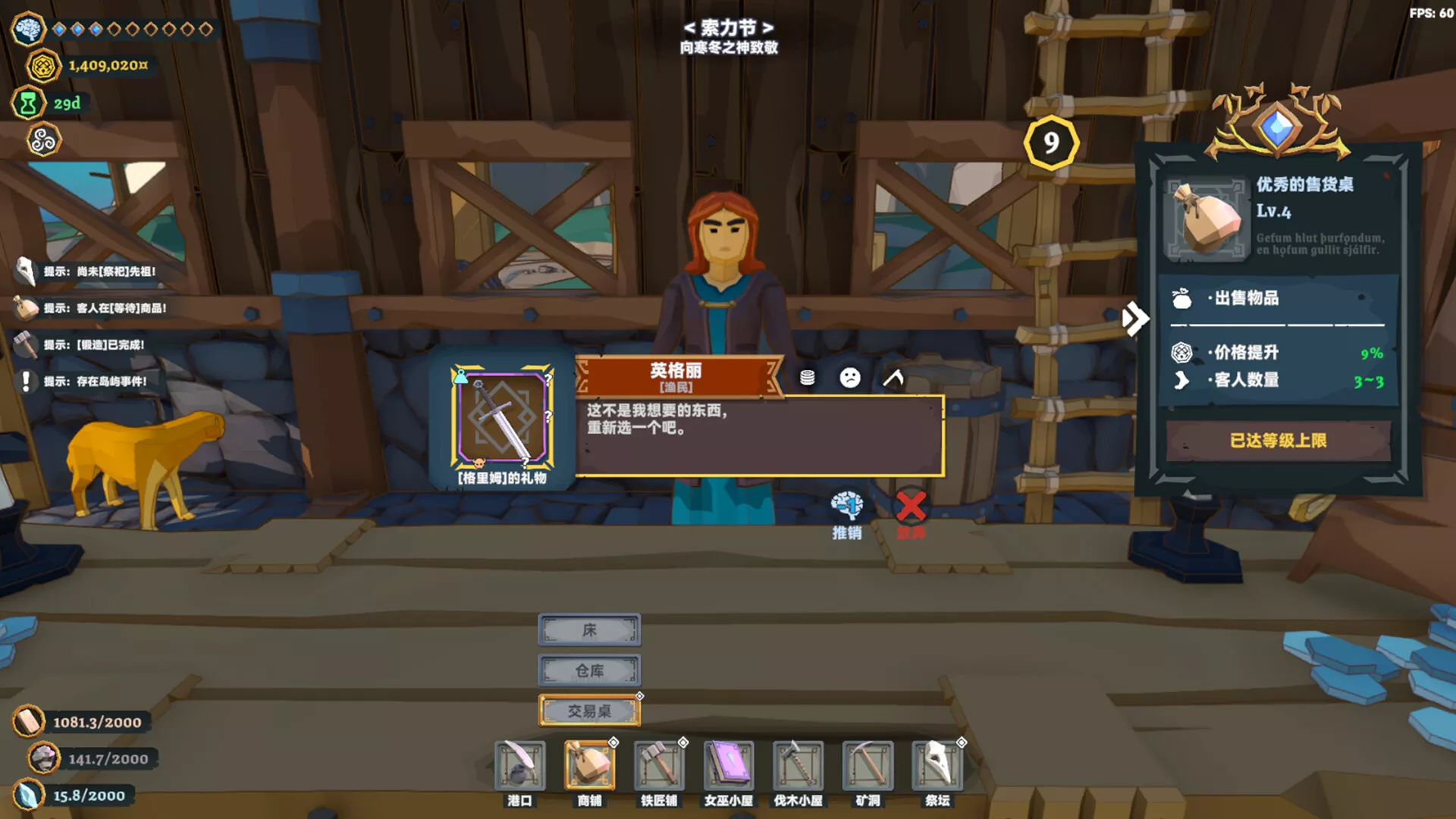 维京杂货铺/Viking Vending 新游发布 维京杂货铺/Viking Vending 新游发布