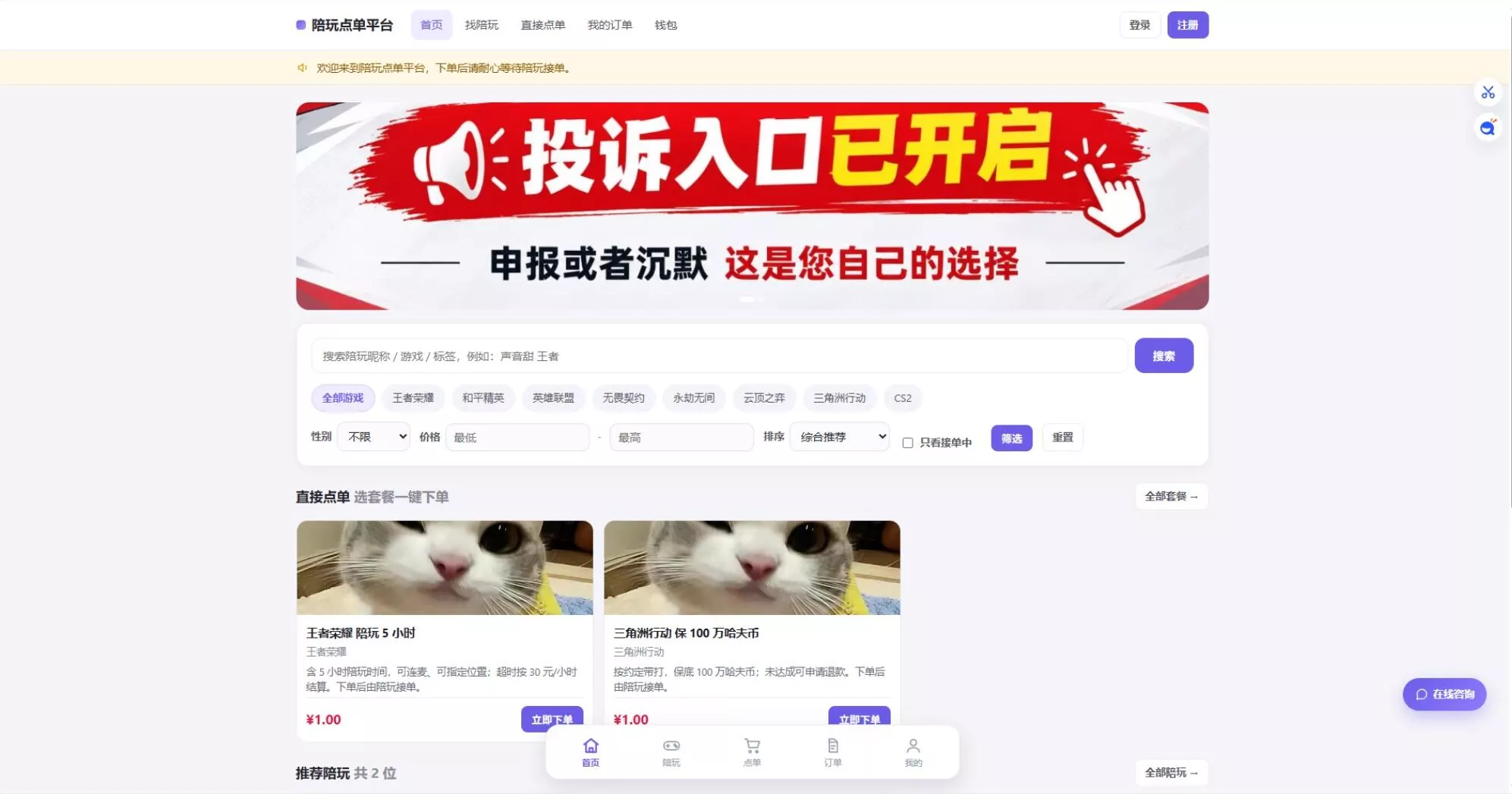陪玩接单财务系统源码 全开源版本 网页端+APP端客创社区-专注互联网轻资产资源整合与分享客创社区-专注互联网轻资产资源整合与分享